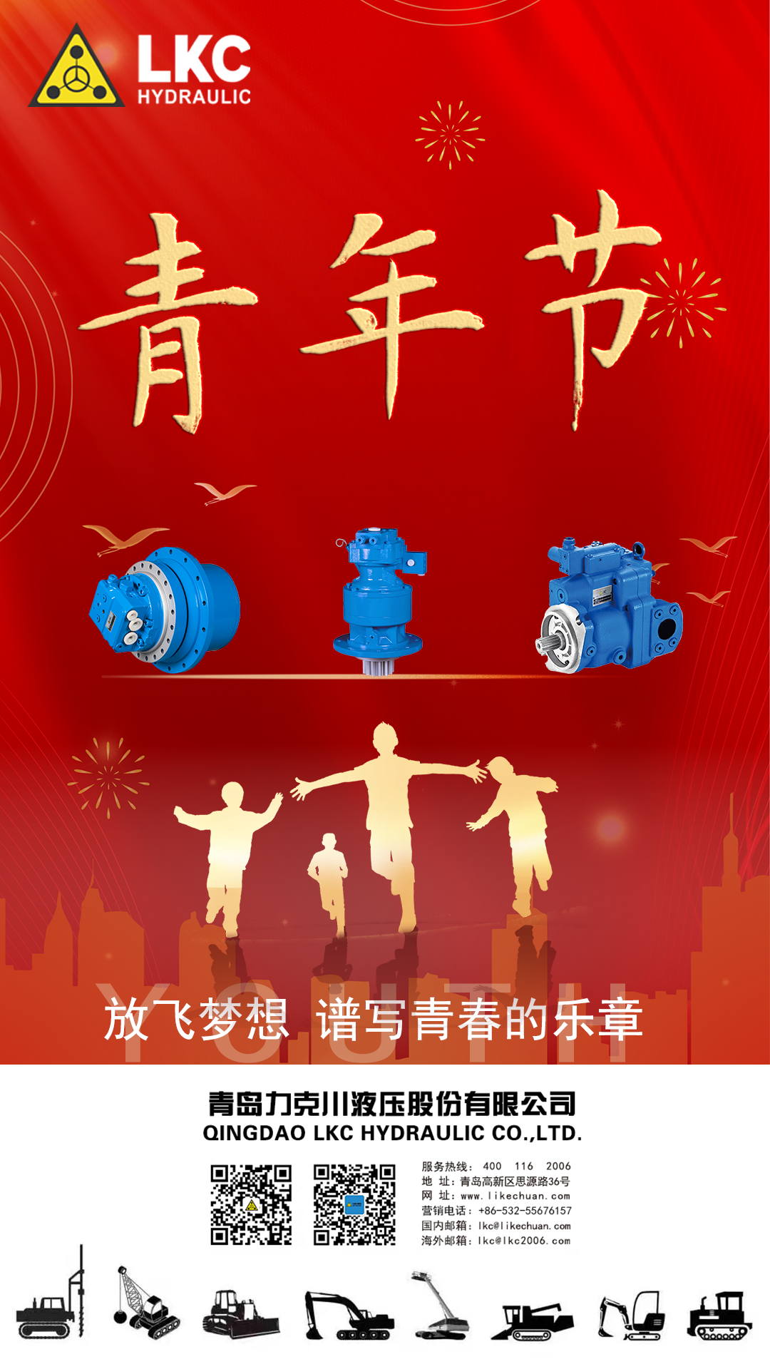 五四青年節(jié) 弘揚(yáng)五四精神，做時(shí)代新青年.png